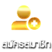 ภาพประกอบเกมของ az9